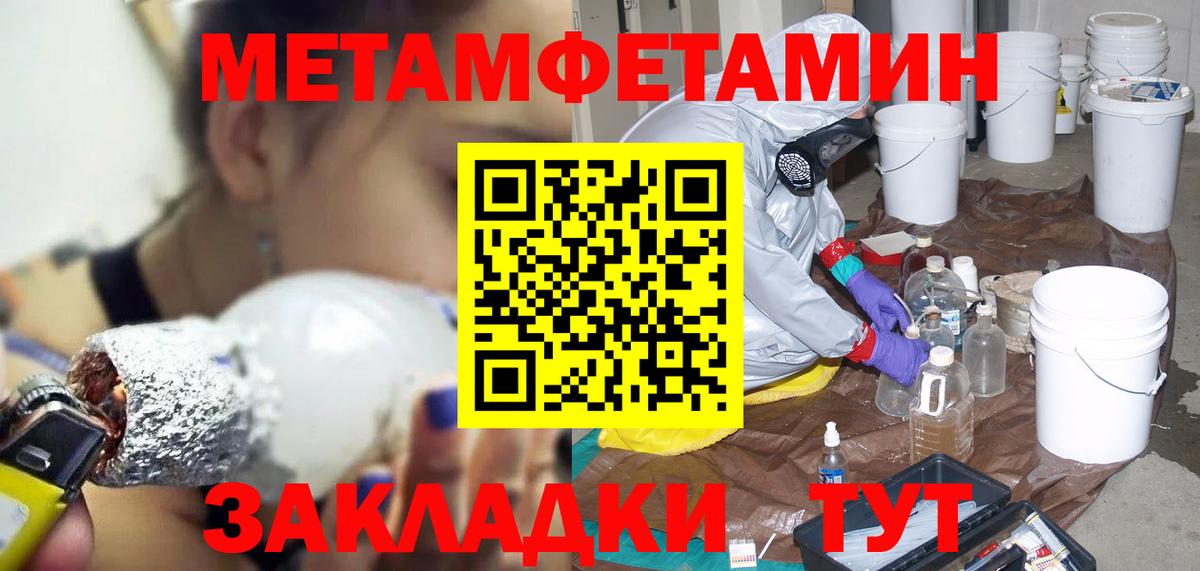 АМФЕТАМИН VHQ  Amphetamine  АМФ  Троицк  Вход с VPN 