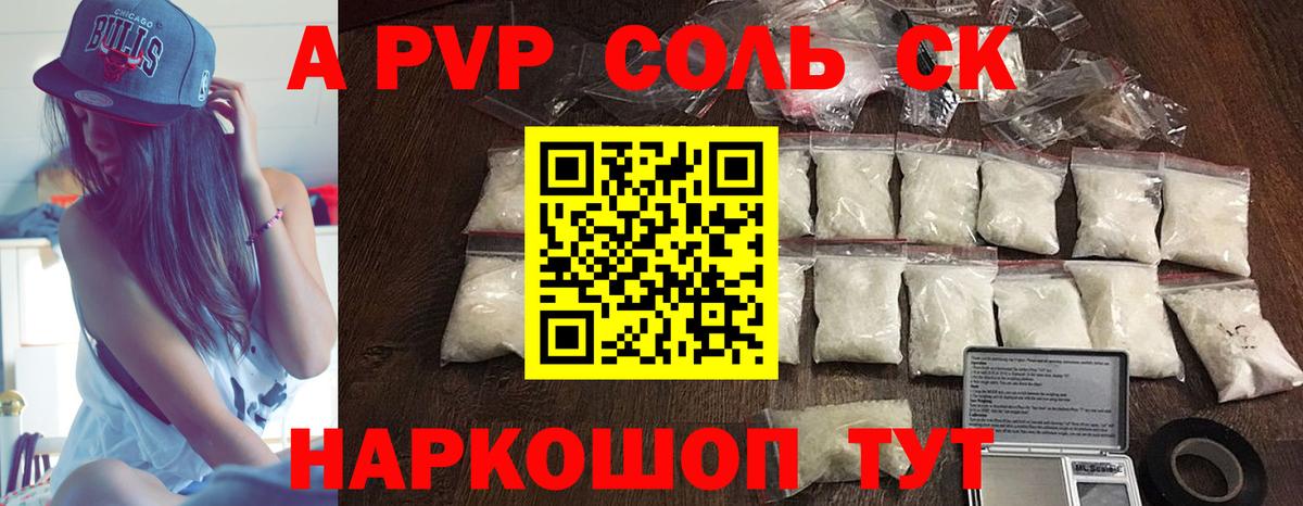 A-PVP мука Троицк