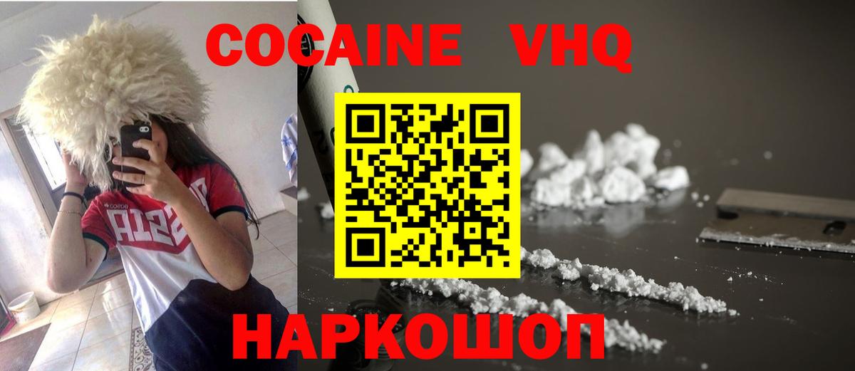 КОКАИН  КОКАИН Боливия  Вход с VPN  Троицк 