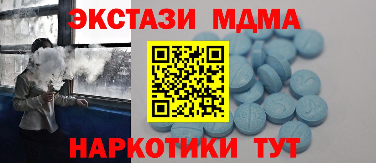ЭКСТАЗИ XTC  ЭКСТАЗИ Дубай  ЭКСТАЗИ  Вход с VPN  Троицк 