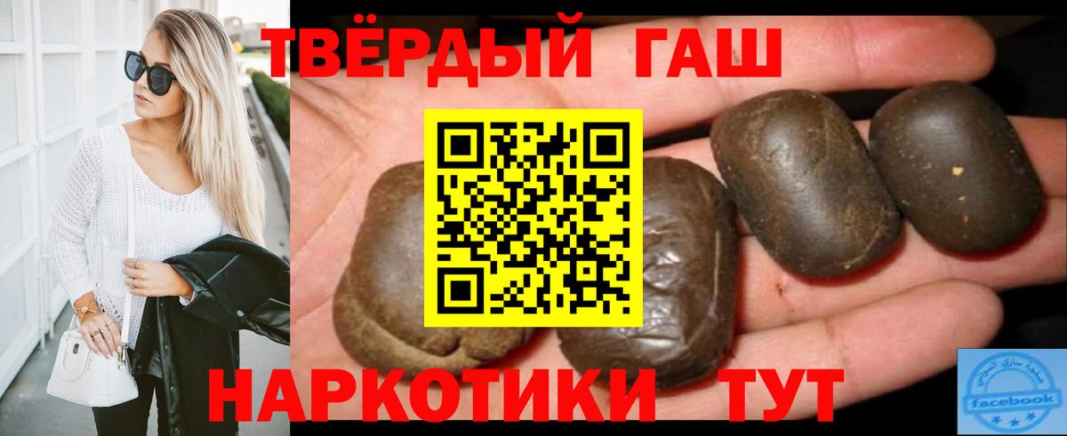 закладки  ГАШИШ 40% ТГК  ГАШ AMNESIA HAZE  Вход с VPN  Троицк  ГАШ 