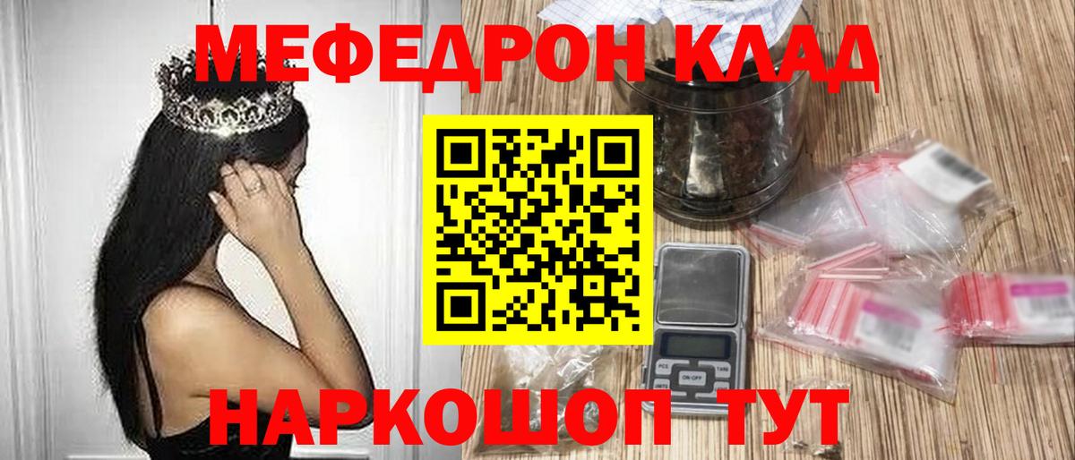 МЕФ Троицк