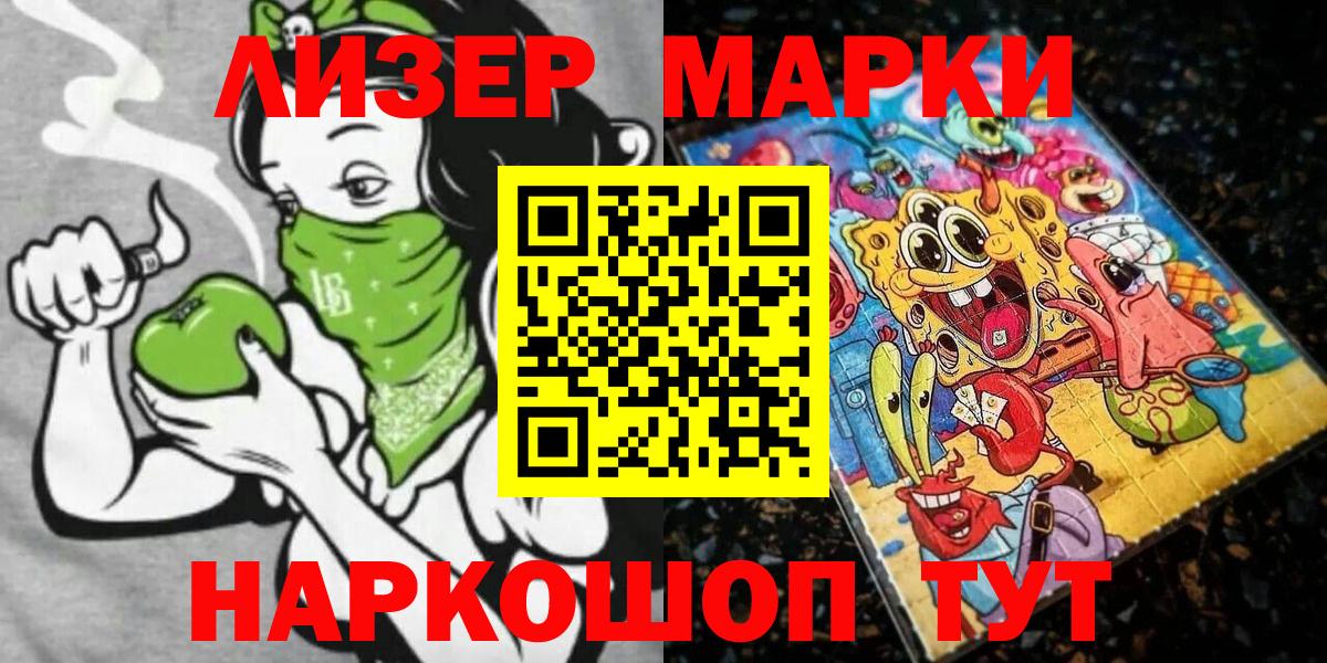 Марки 25I-NBOMe 1500мкг  Марки 25I-NBOMe 1500мкг  Марки N-bome  Вход с VPN  Троицк 