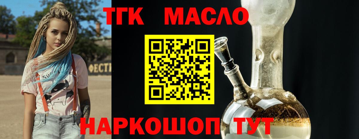 Троицк  ТГК Wax  Вход с VPN 
