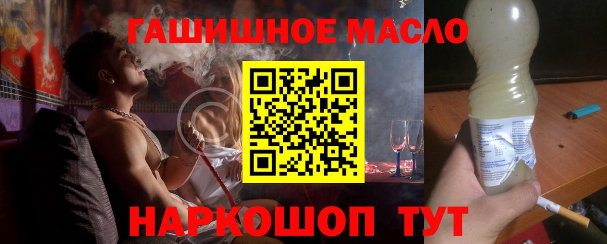 Дистиллят ТГК THC oil Троицк